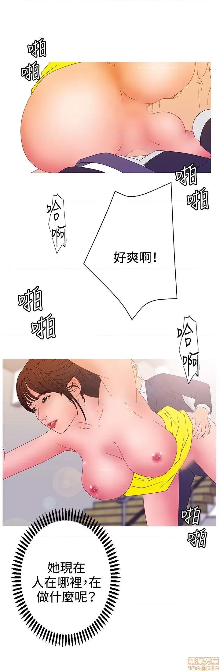 White White Girl 第2季 1-17话[完结] 第401页