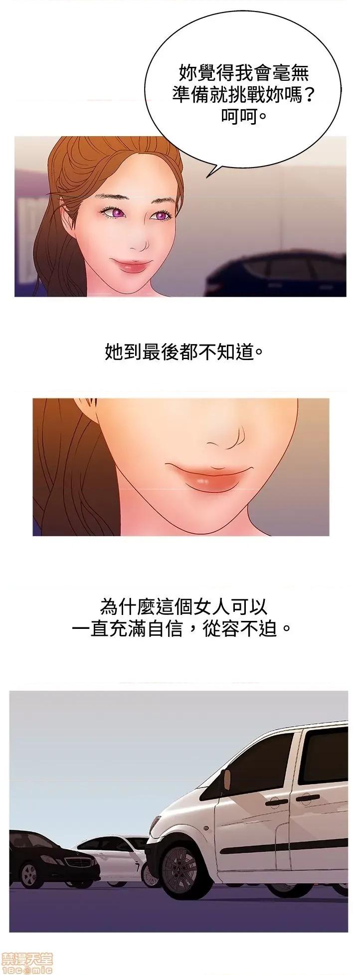 White White Girl 第2季 1-17话[完结] 第432页
