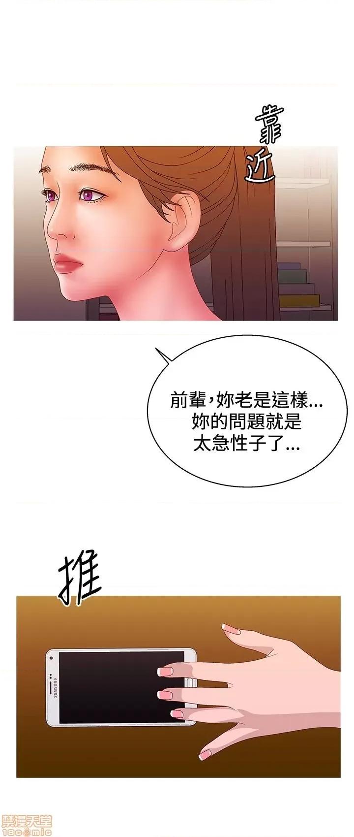White White Girl 第2季 1-17话[完结] 第436页