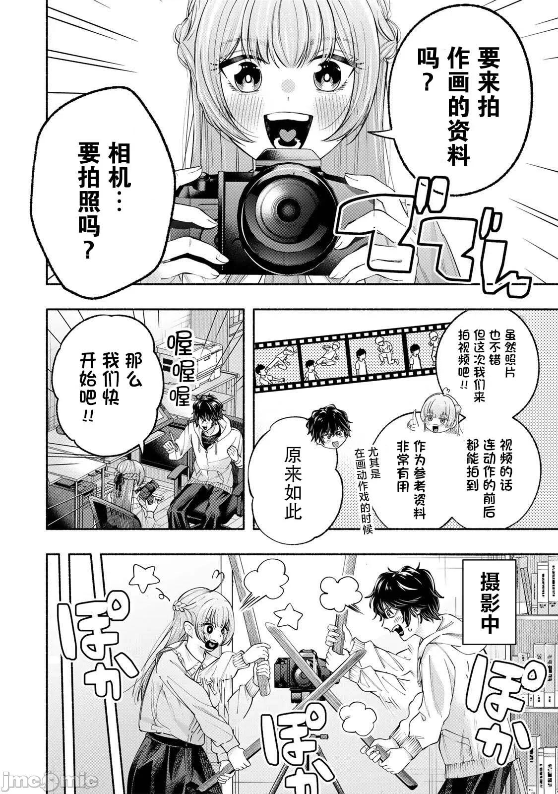 緋染筆端夢 緋染筆端夢 2 第4页