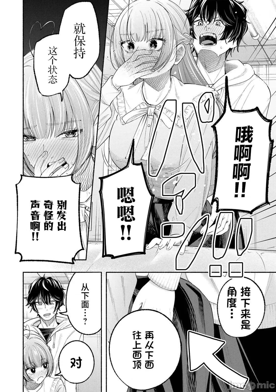 緋染筆端夢 緋染筆端夢 2 第10页
