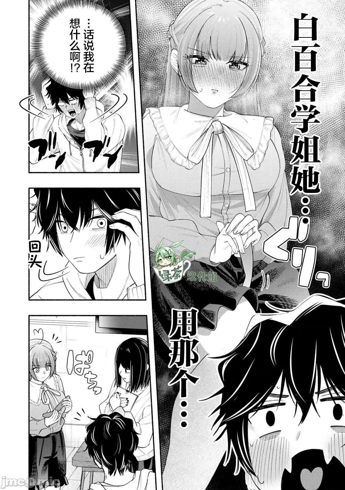 緋染筆端夢 緋染筆端夢 3 第20页