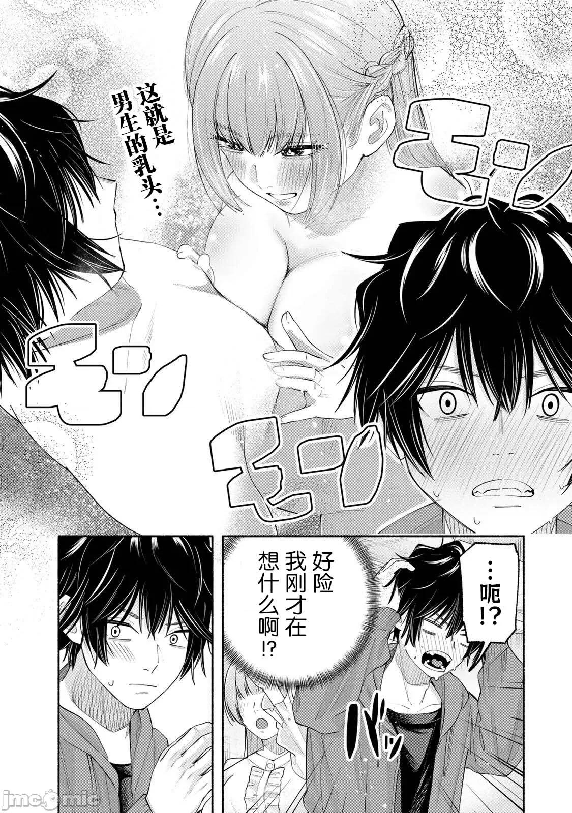 緋染筆端夢 緋染筆端夢 4 第21页