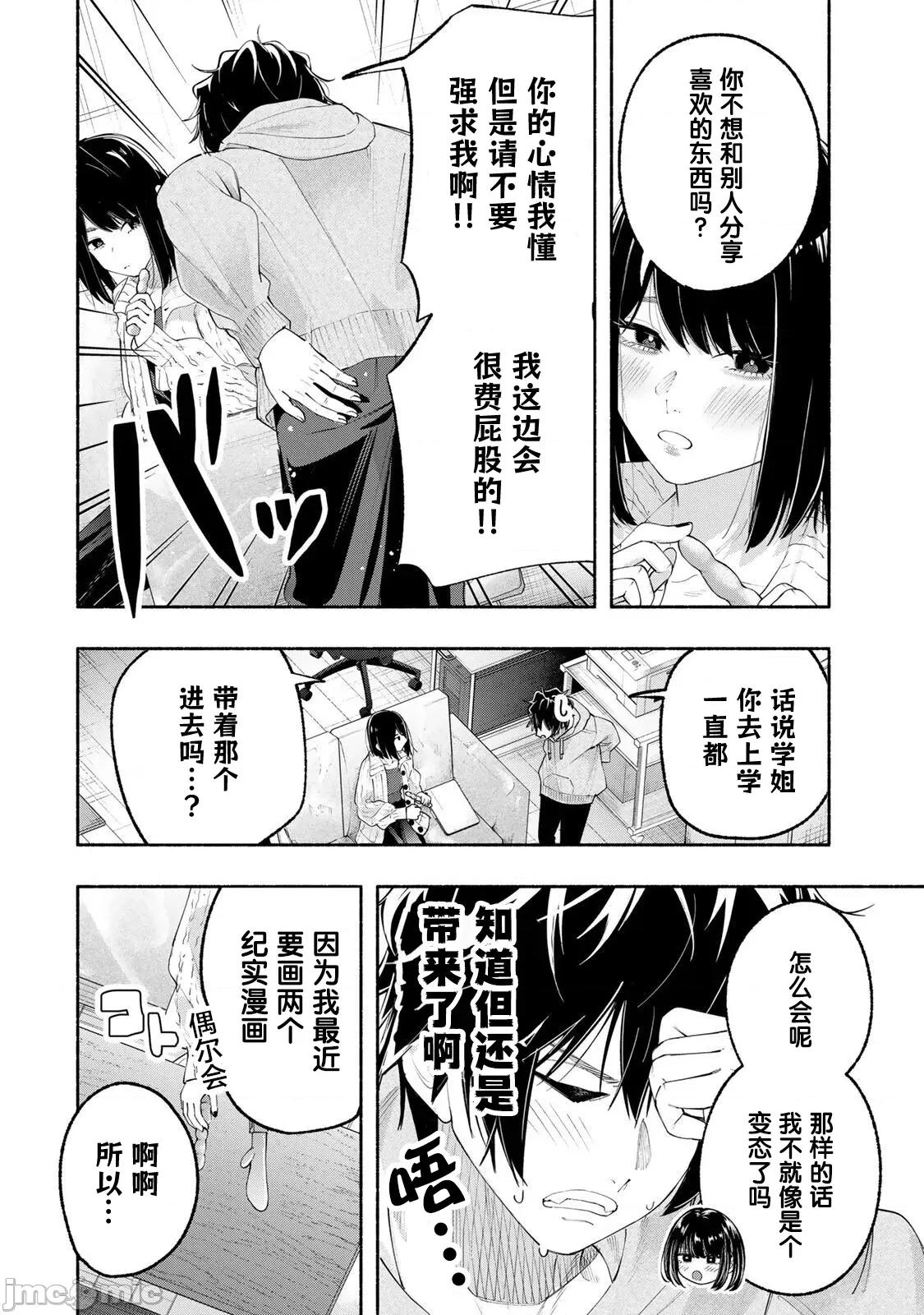 緋染筆端夢 緋染筆端夢 5 第8页