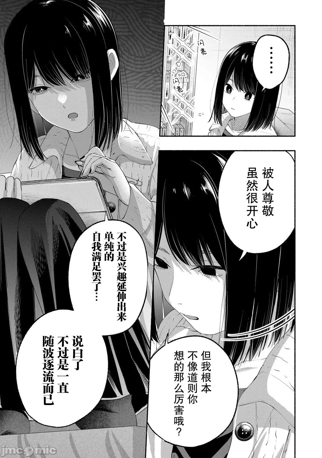 緋染筆端夢 緋染筆端夢 5 第11页