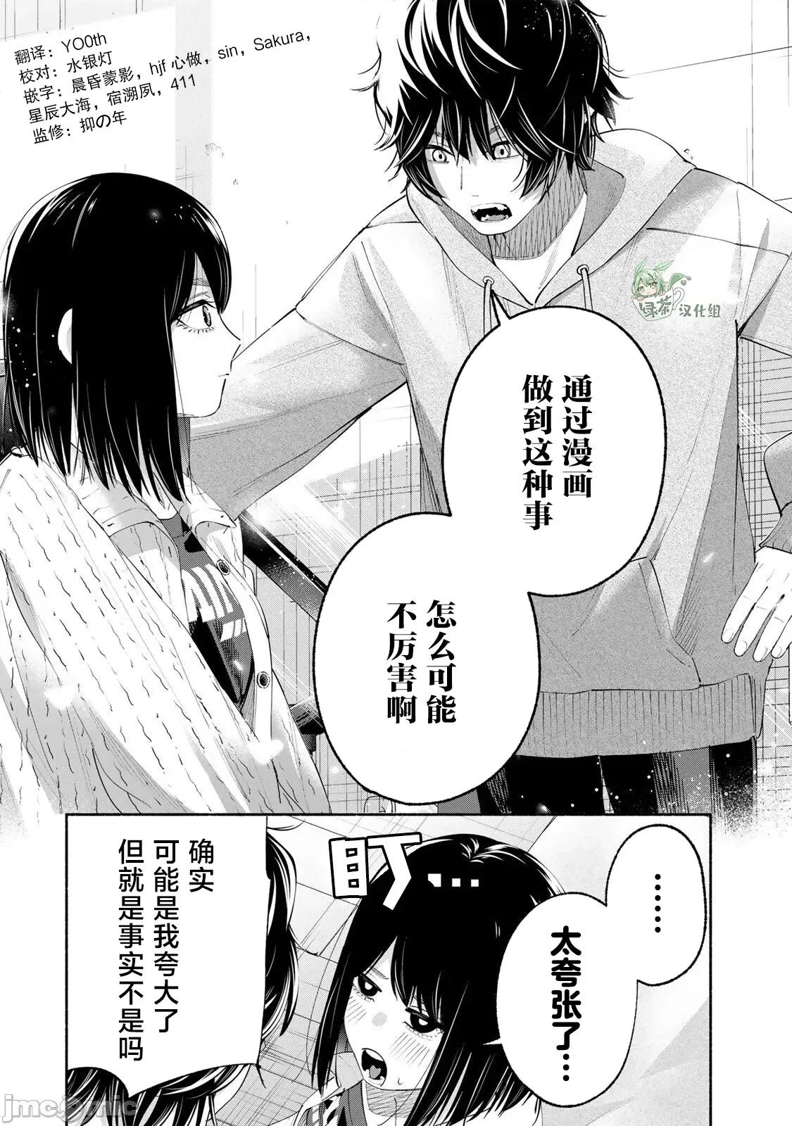 緋染筆端夢 緋染筆端夢 5 第16页