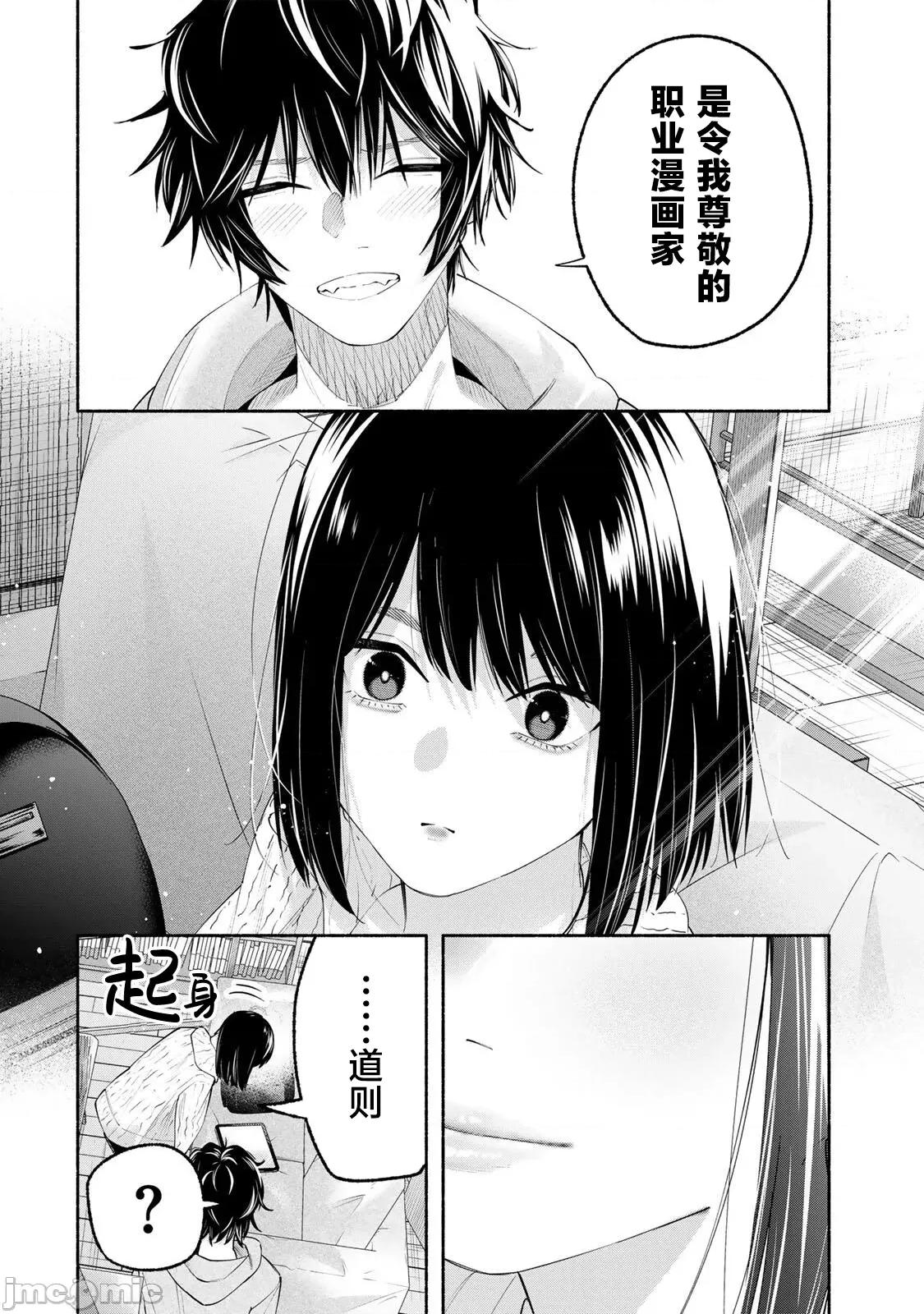 緋染筆端夢 緋染筆端夢 5 第18页