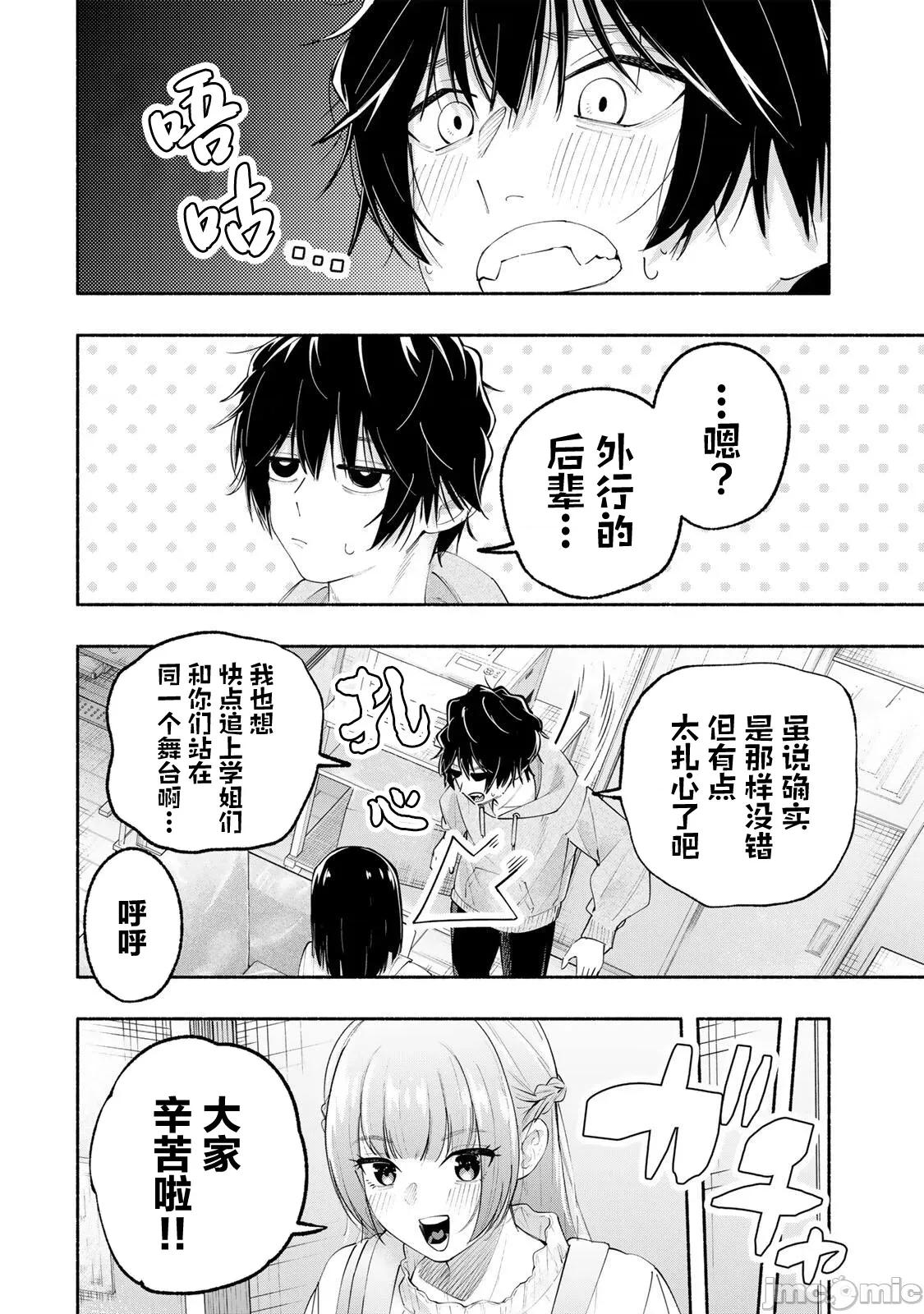 緋染筆端夢 緋染筆端夢 5 第20页