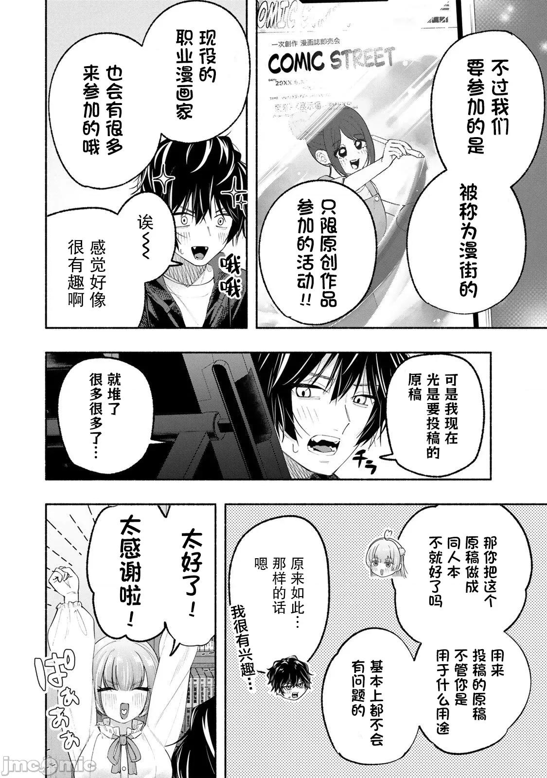 緋染筆端夢 緋染筆端夢 6 第2页