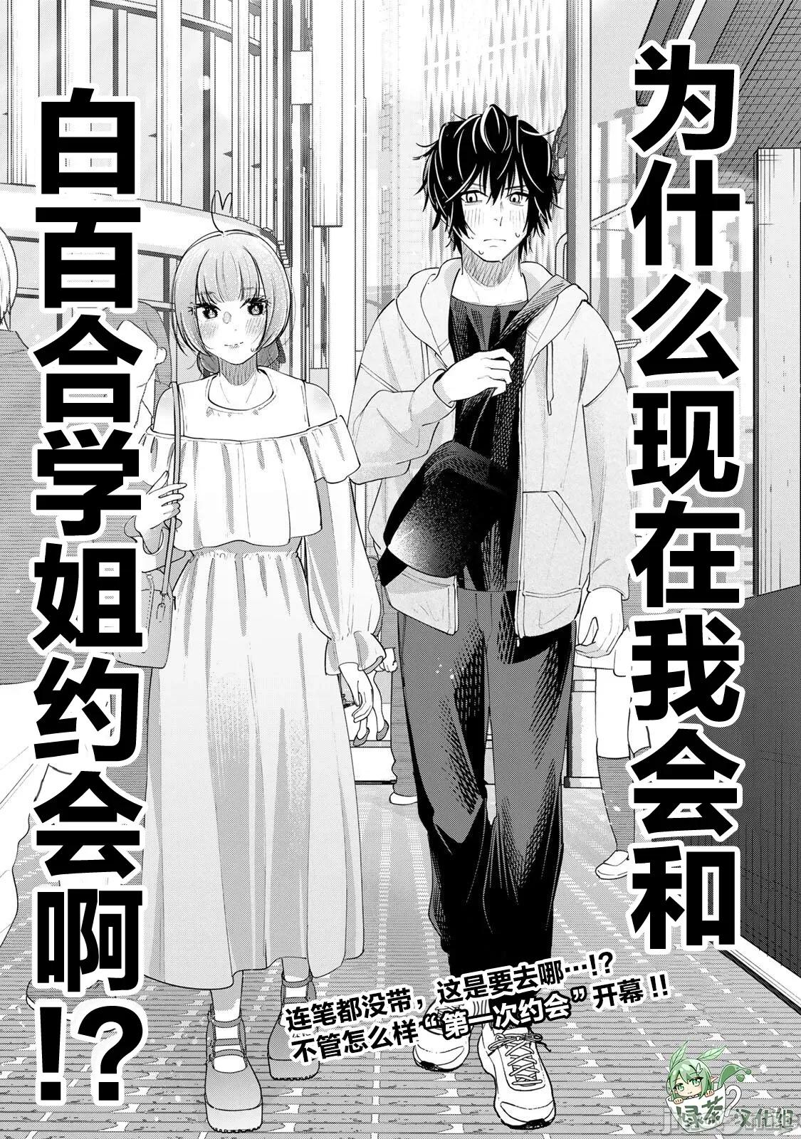 緋染筆端夢 緋染筆端夢 6 第20页