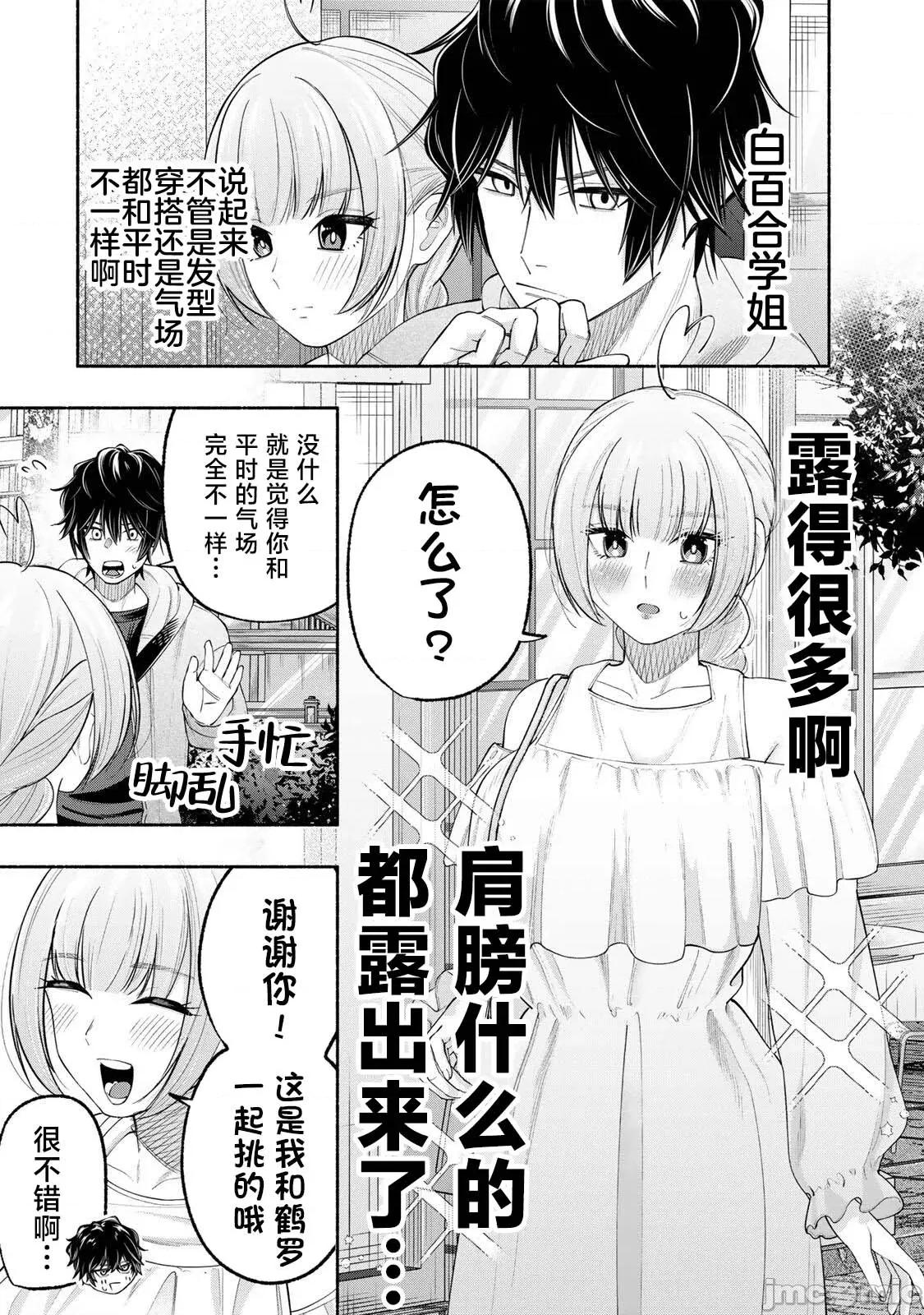 緋染筆端夢 緋染筆端夢 7 第2页