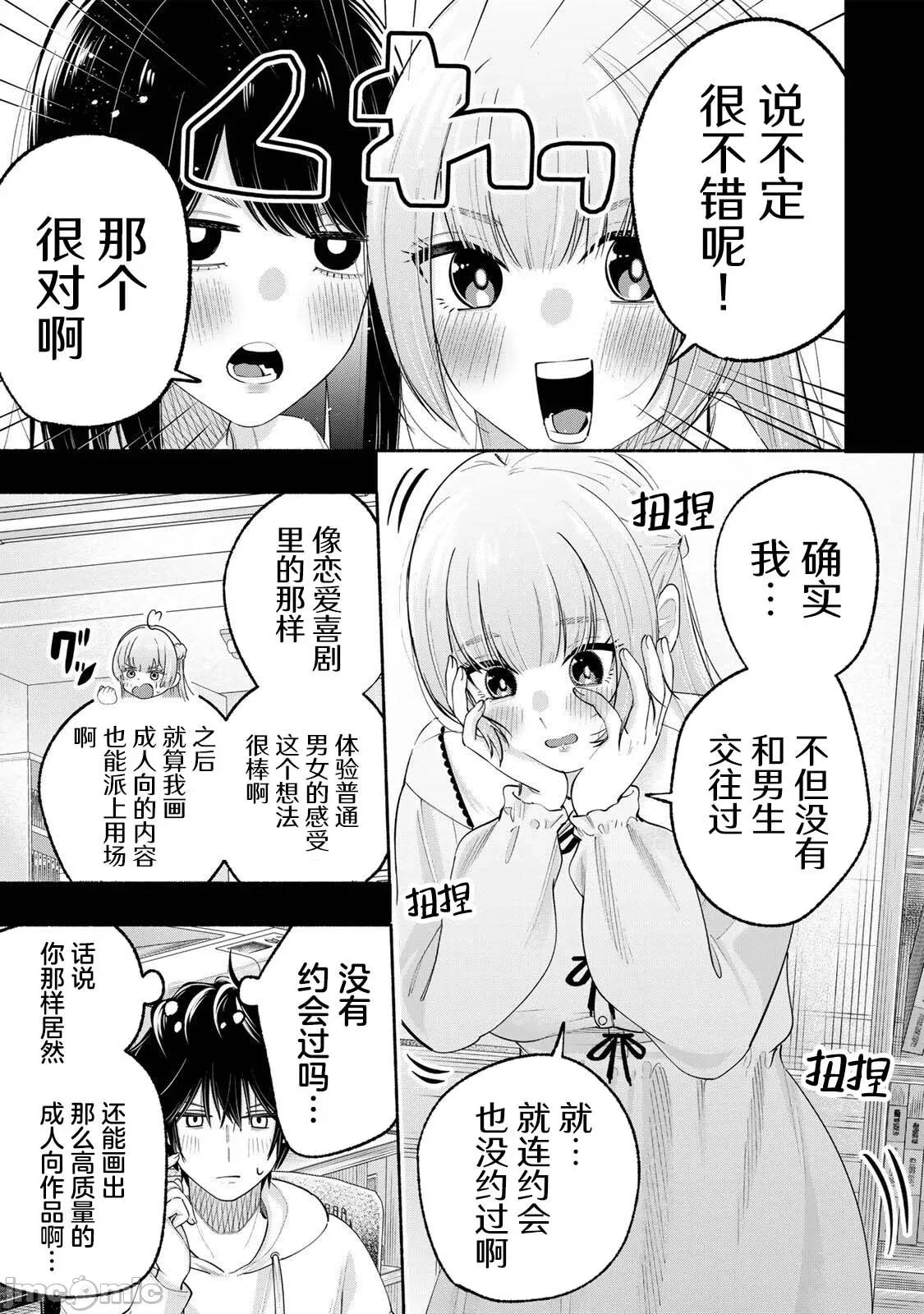 緋染筆端夢 緋染筆端夢 7 第5页