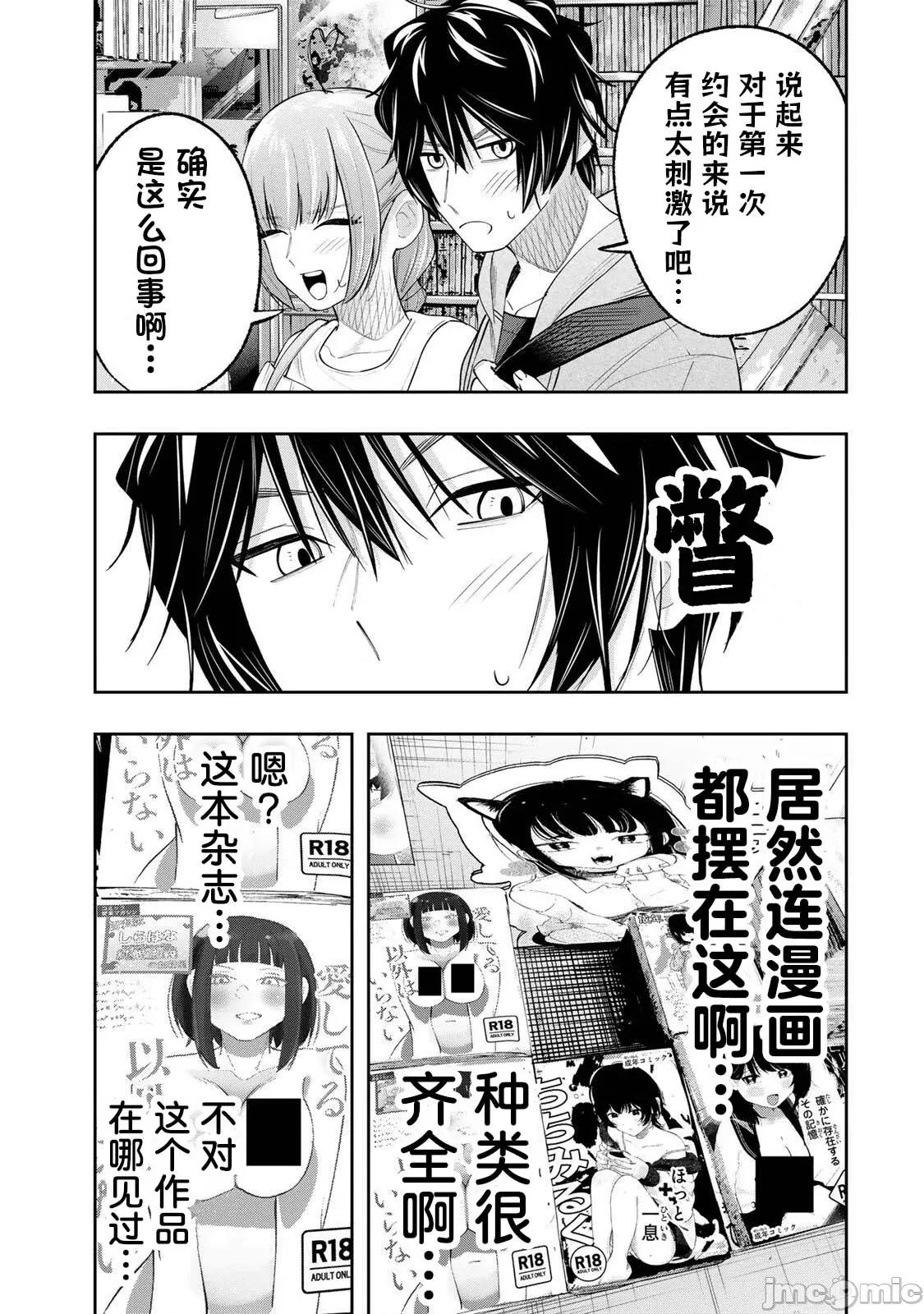 緋染筆端夢 緋染筆端夢 7 第13页