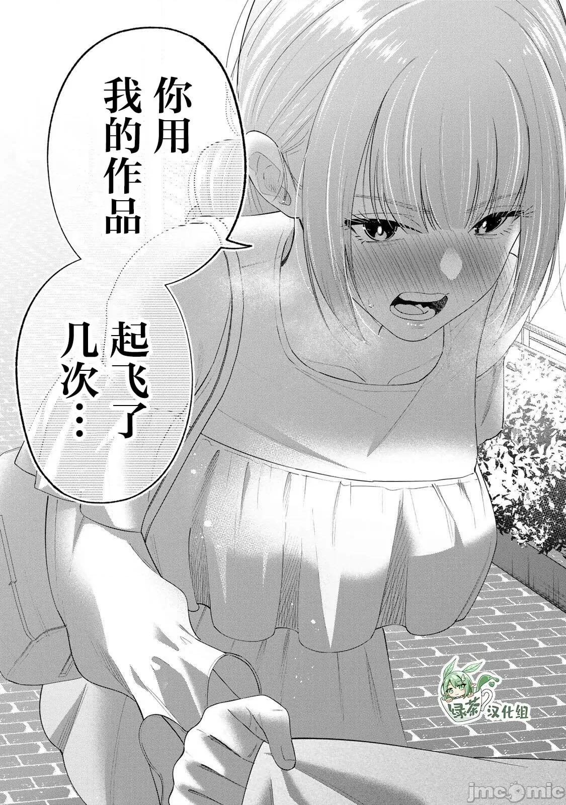 緋染筆端夢 緋染筆端夢 7 第21页