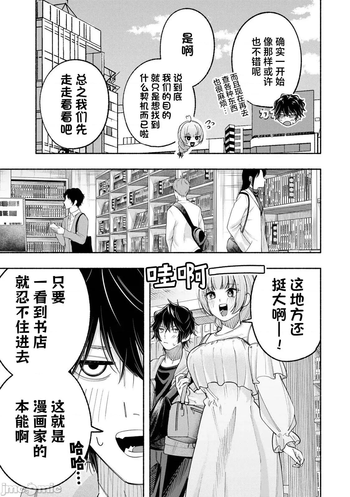 緋染筆端夢 緋染筆端夢 8 第3页