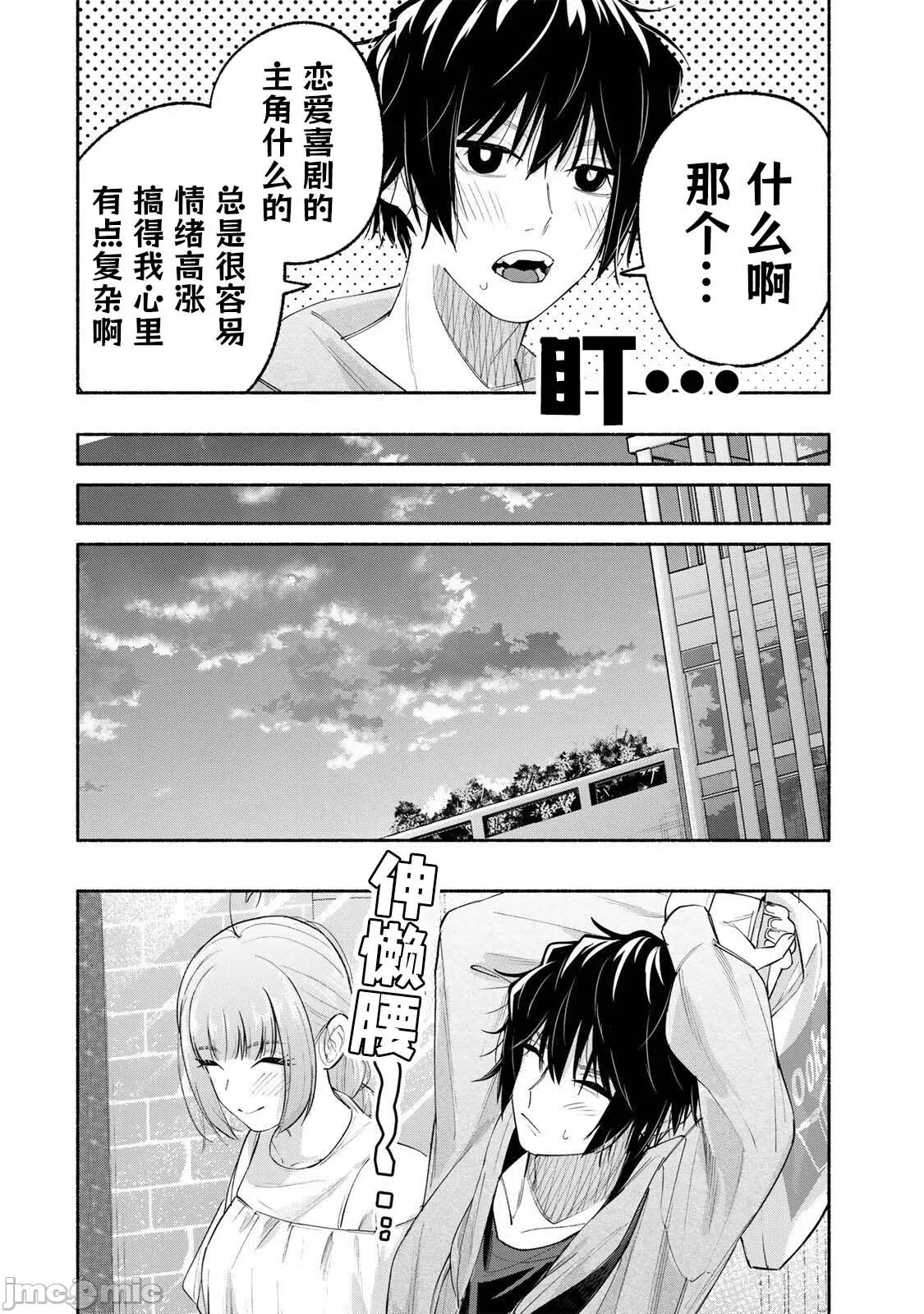緋染筆端夢 緋染筆端夢 8 第10页