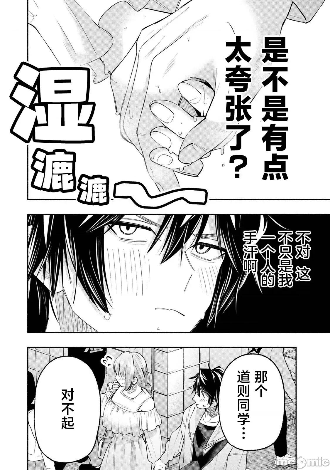 緋染筆端夢 緋染筆端夢 8 第16页