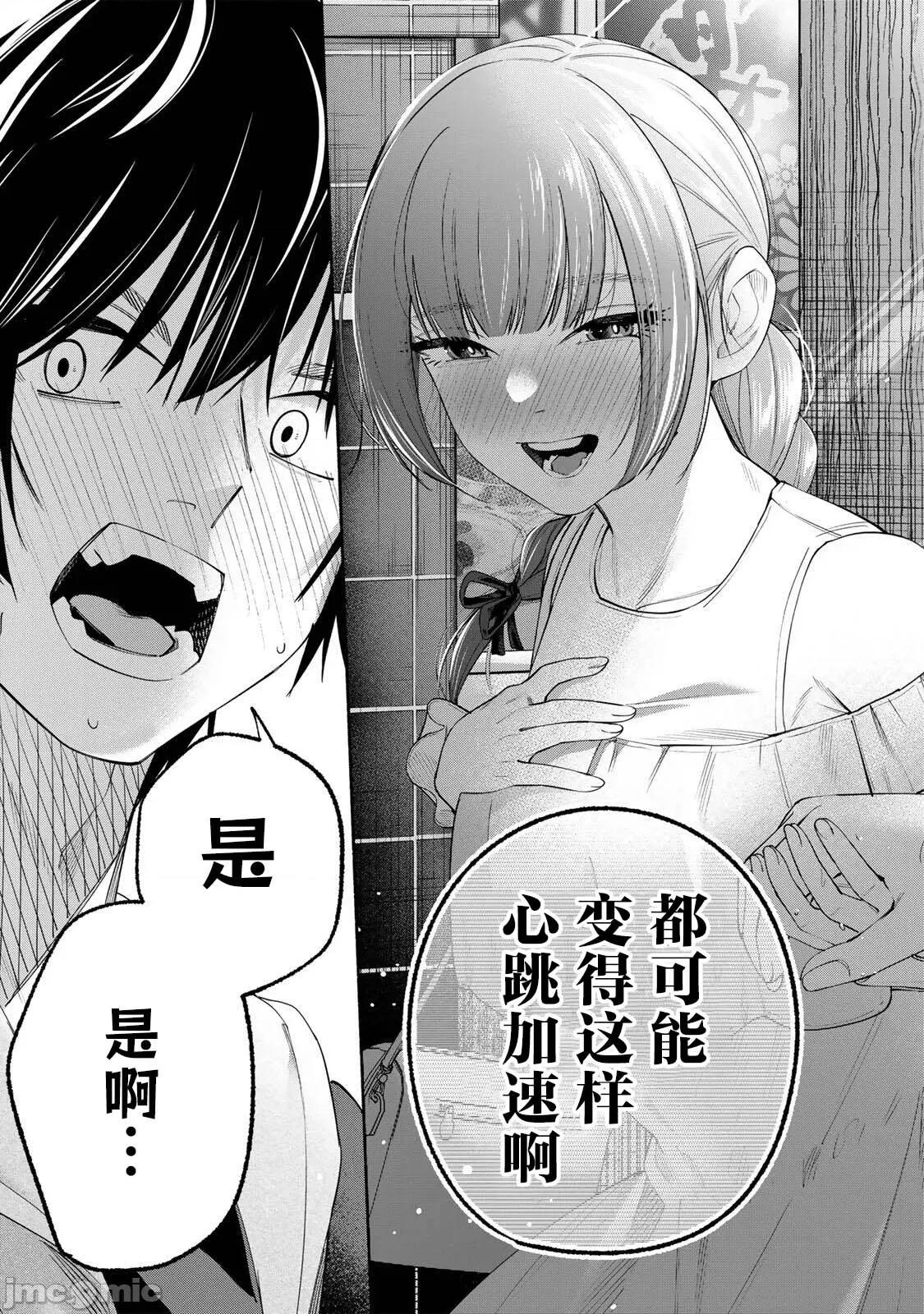 緋染筆端夢 緋染筆端夢 8 第19页