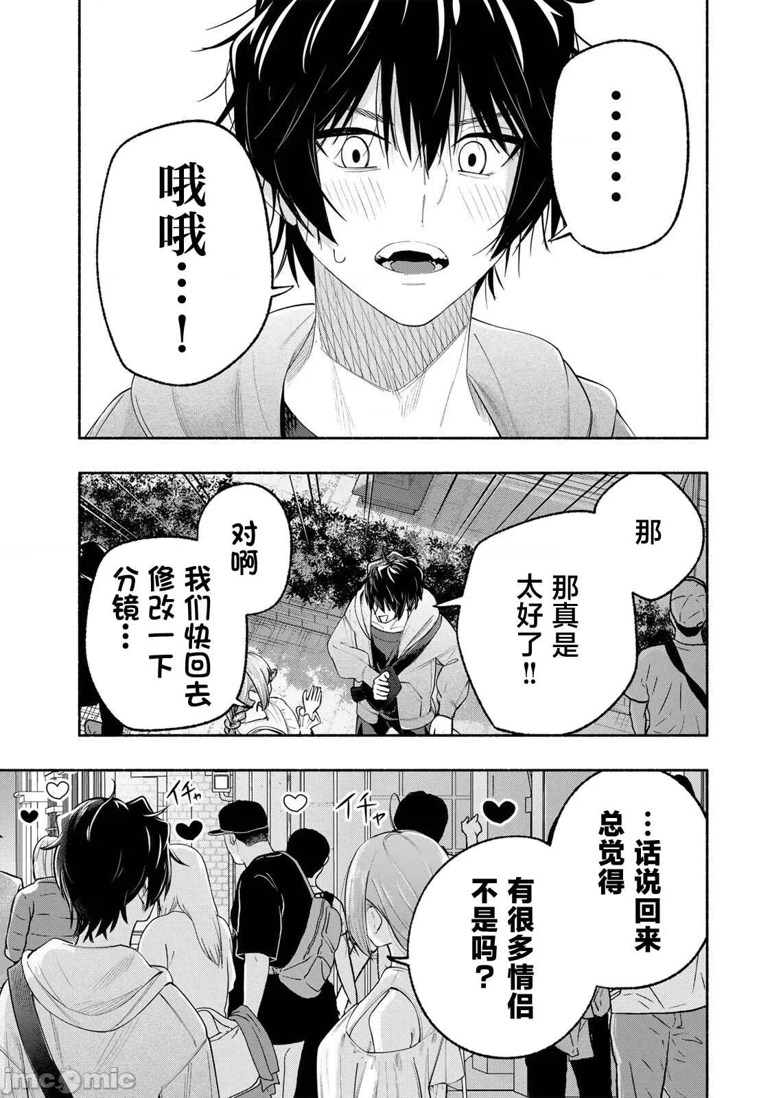 緋染筆端夢 緋染筆端夢 8 第21页