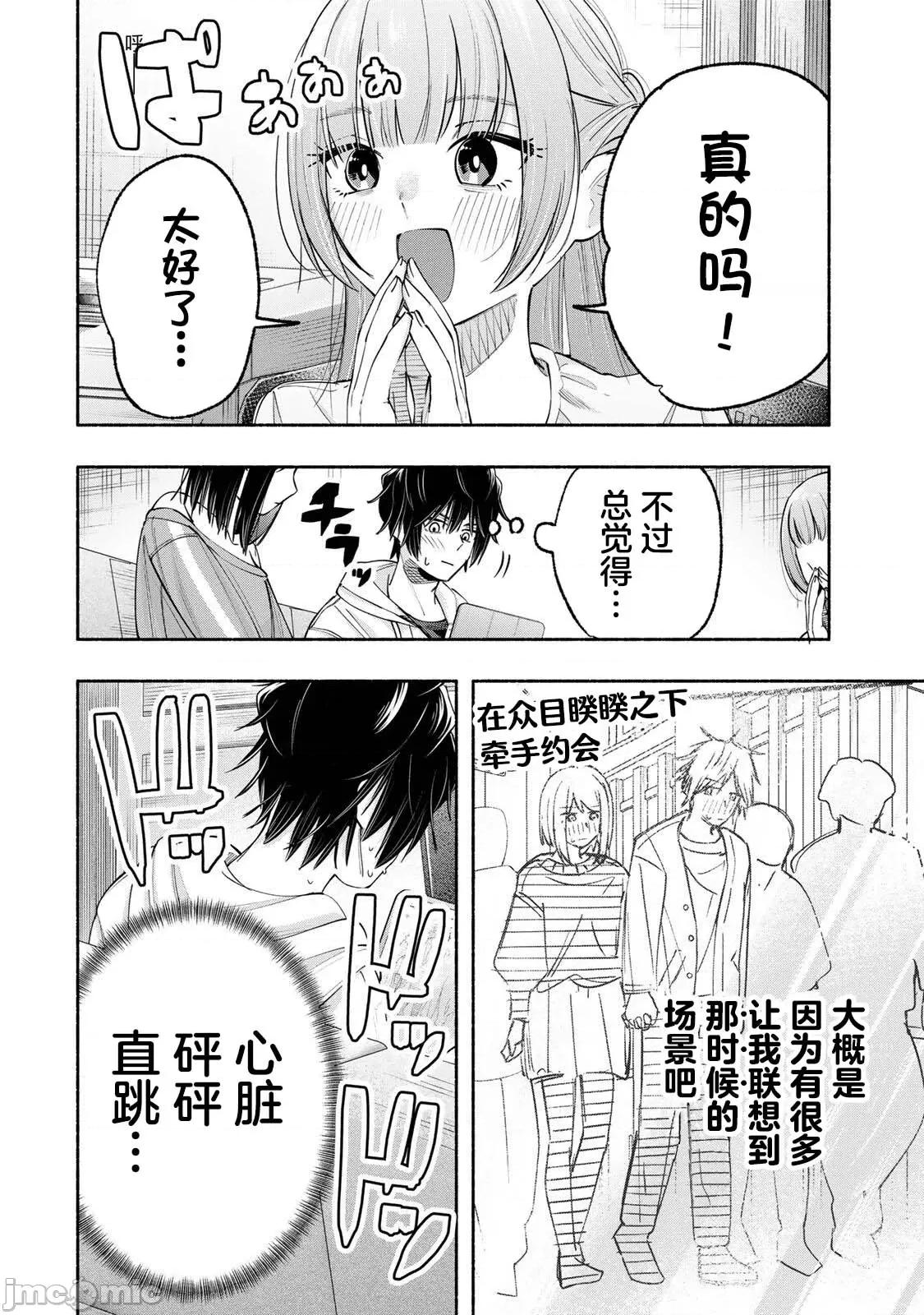 緋染筆端夢 緋染筆端夢 9 第4页