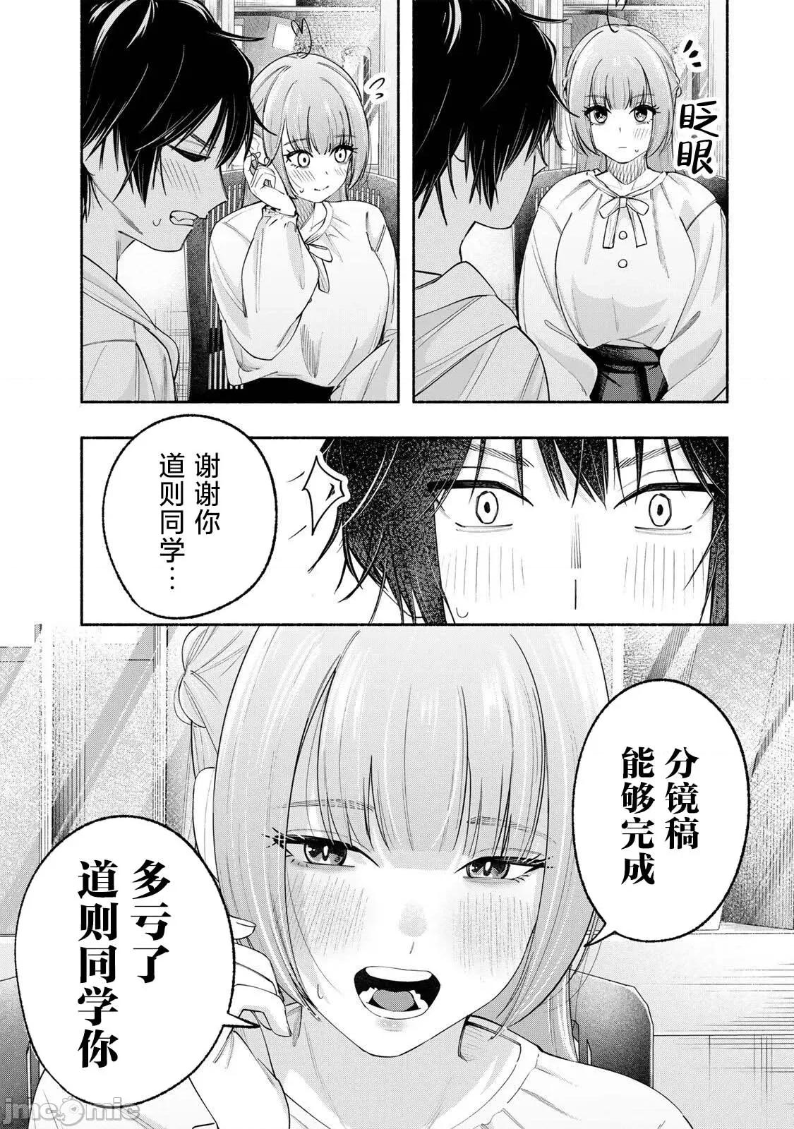緋染筆端夢 緋染筆端夢 9 第5页