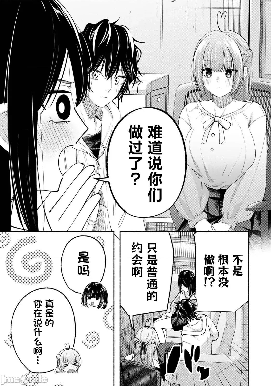 緋染筆端夢 緋染筆端夢 9 第7页
