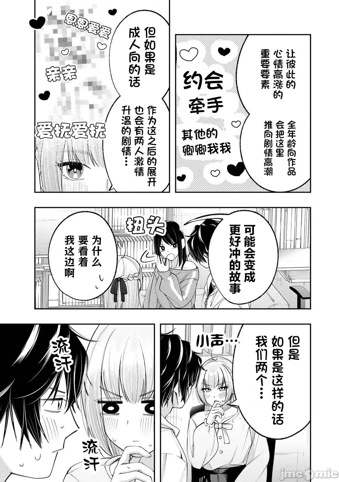 緋染筆端夢 緋染筆端夢 9 第9页