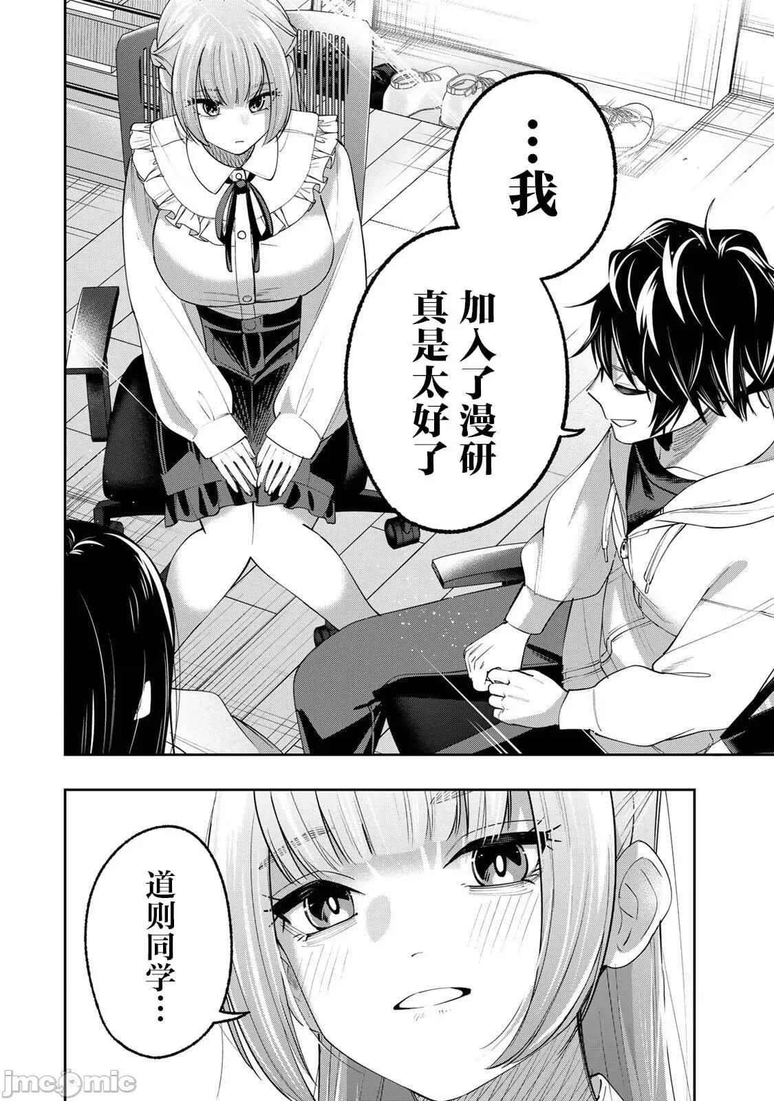 緋染筆端夢 緋染筆端夢 9 第20页