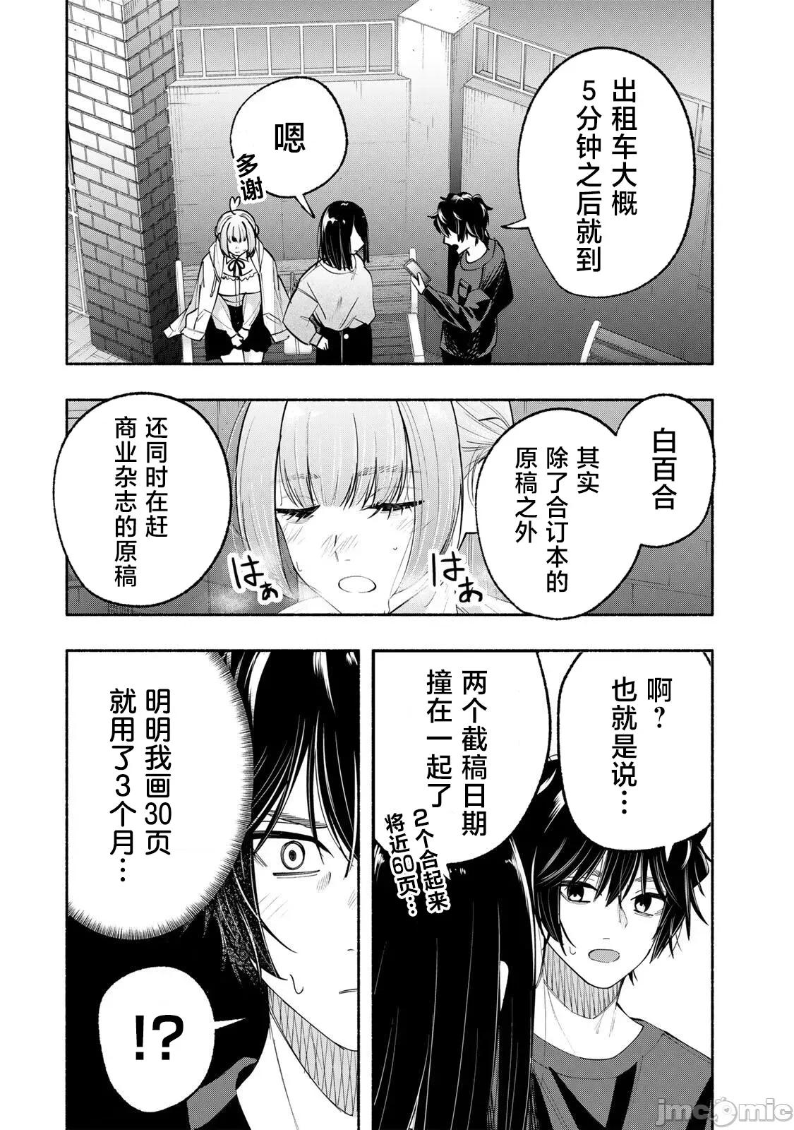 緋染筆端夢 緋染筆端夢 10 第4页