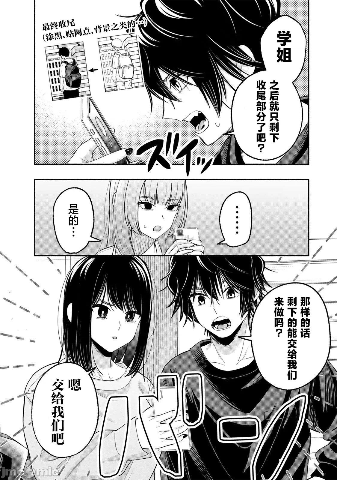 緋染筆端夢 緋染筆端夢 10 第13页