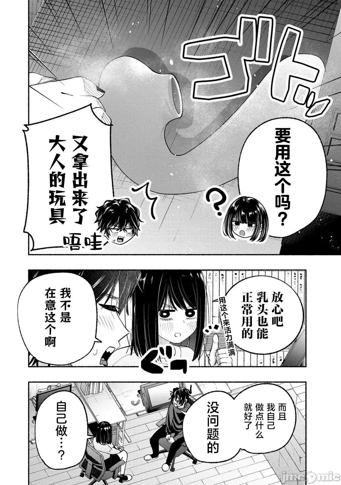 緋染筆端夢 緋染筆端夢 11 第4页