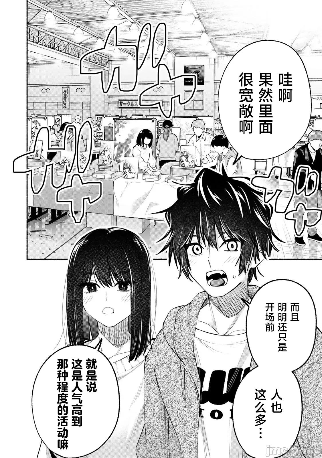 緋染筆端夢 緋染筆端夢 12 第2页