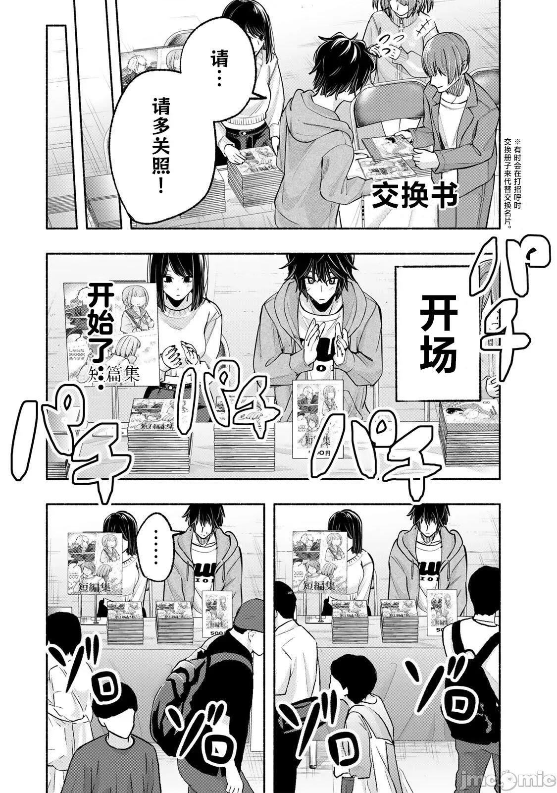 緋染筆端夢 緋染筆端夢 12 第6页