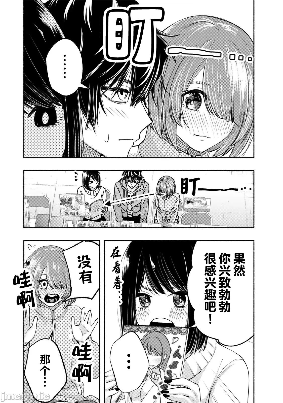 緋染筆端夢 緋染筆端夢 13 第2页