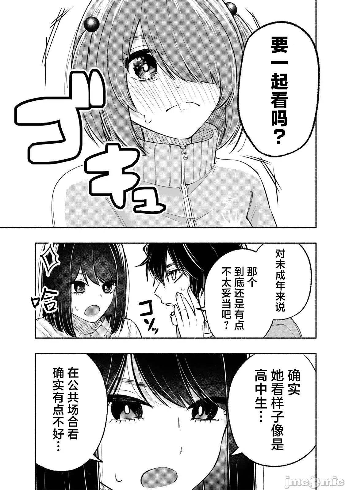 緋染筆端夢 緋染筆端夢 13 第3页