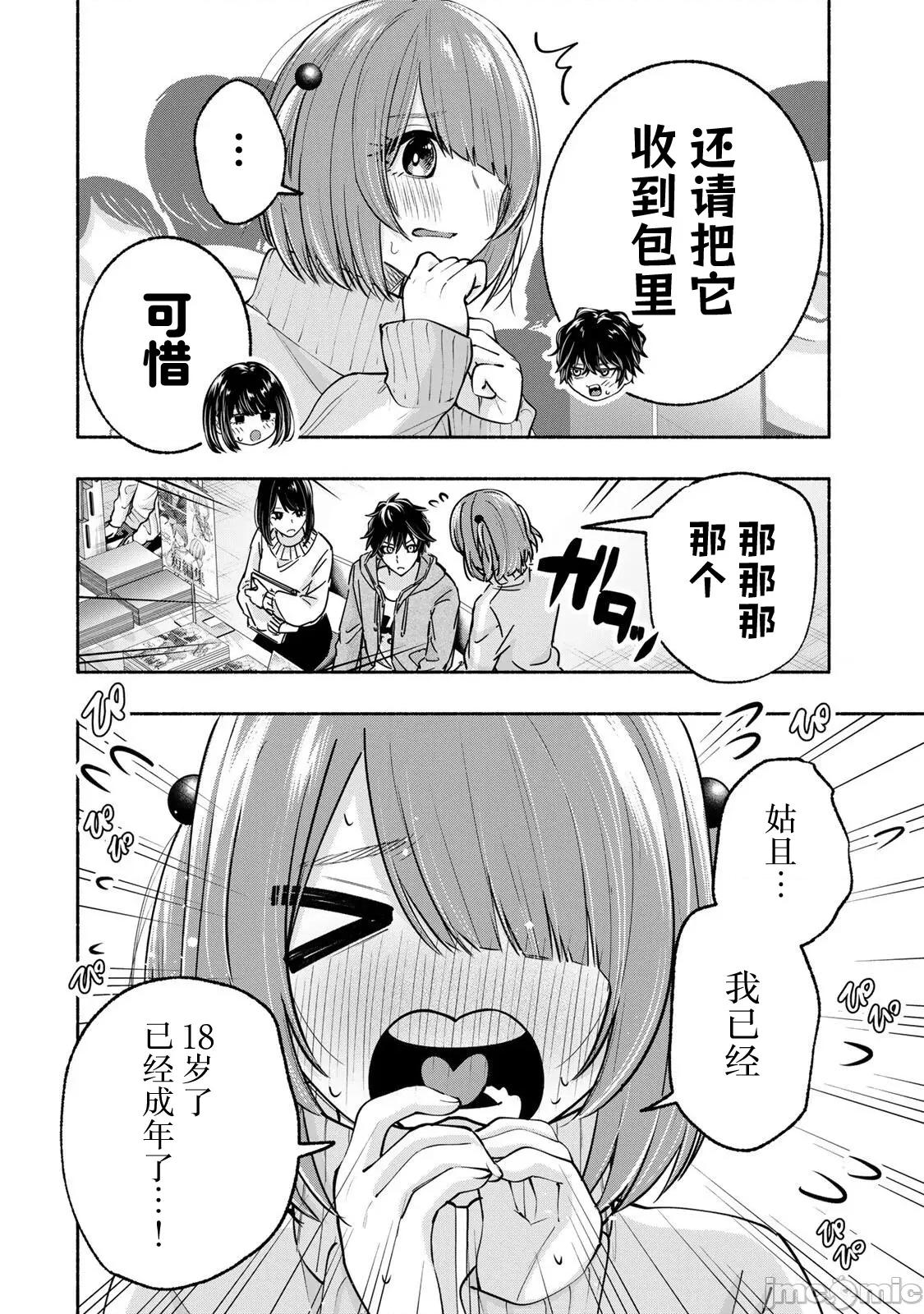 緋染筆端夢 緋染筆端夢 13 第4页