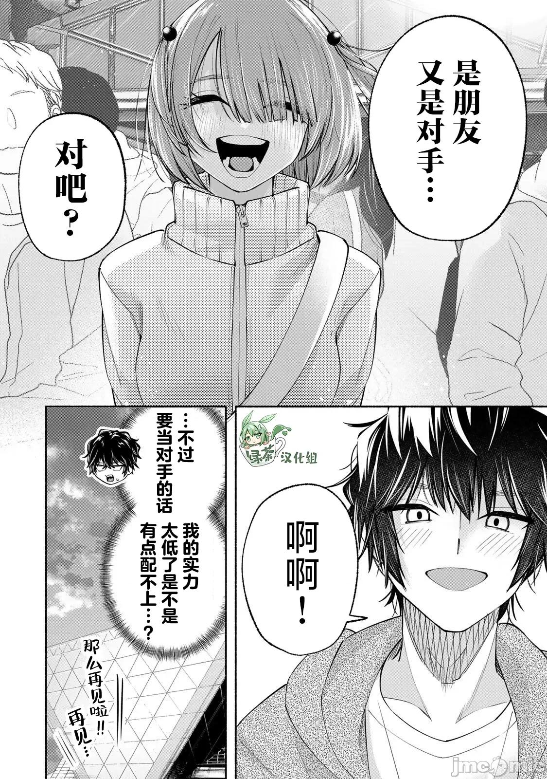 緋染筆端夢 緋染筆端夢 13 第16页
