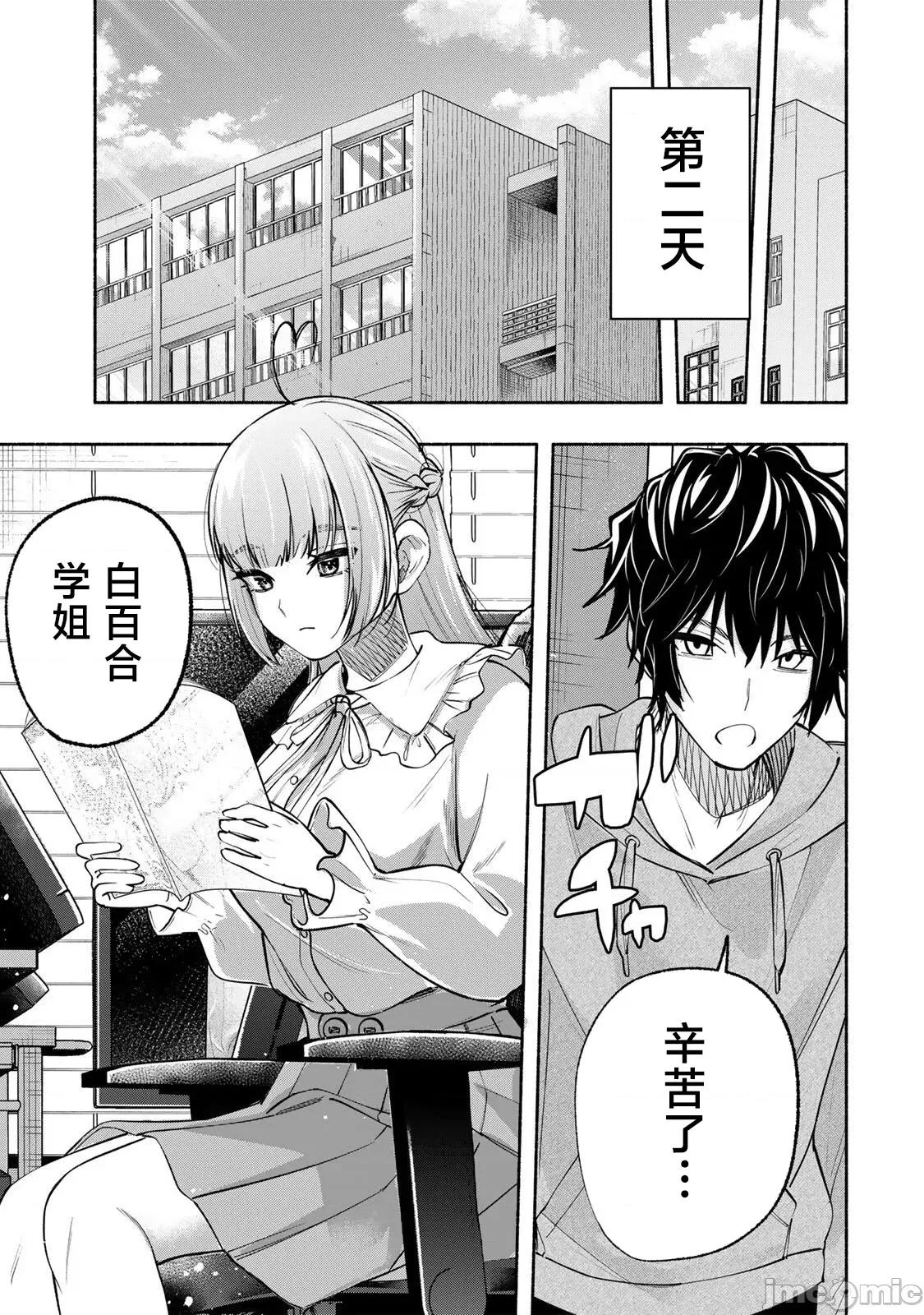 緋染筆端夢 緋染筆端夢 13 第17页