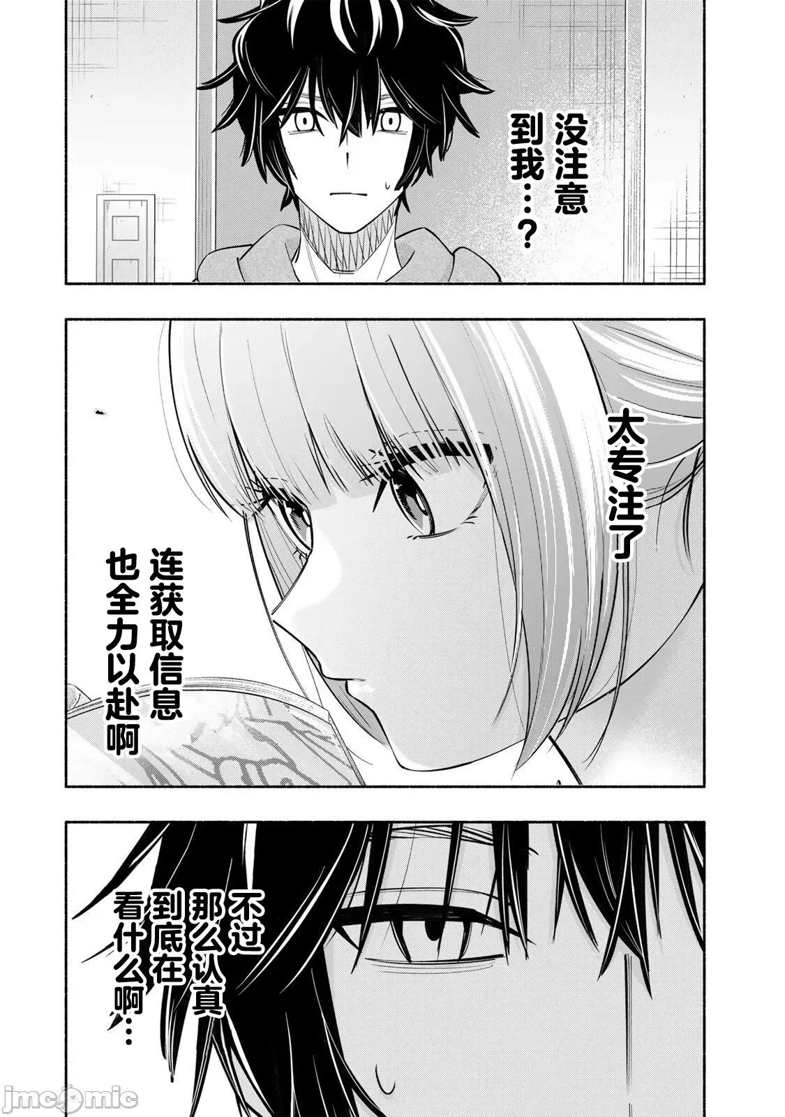 緋染筆端夢 緋染筆端夢 13 第18页