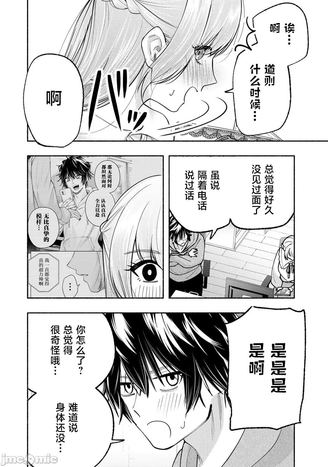 緋染筆端夢 緋染筆端夢 13 第20页