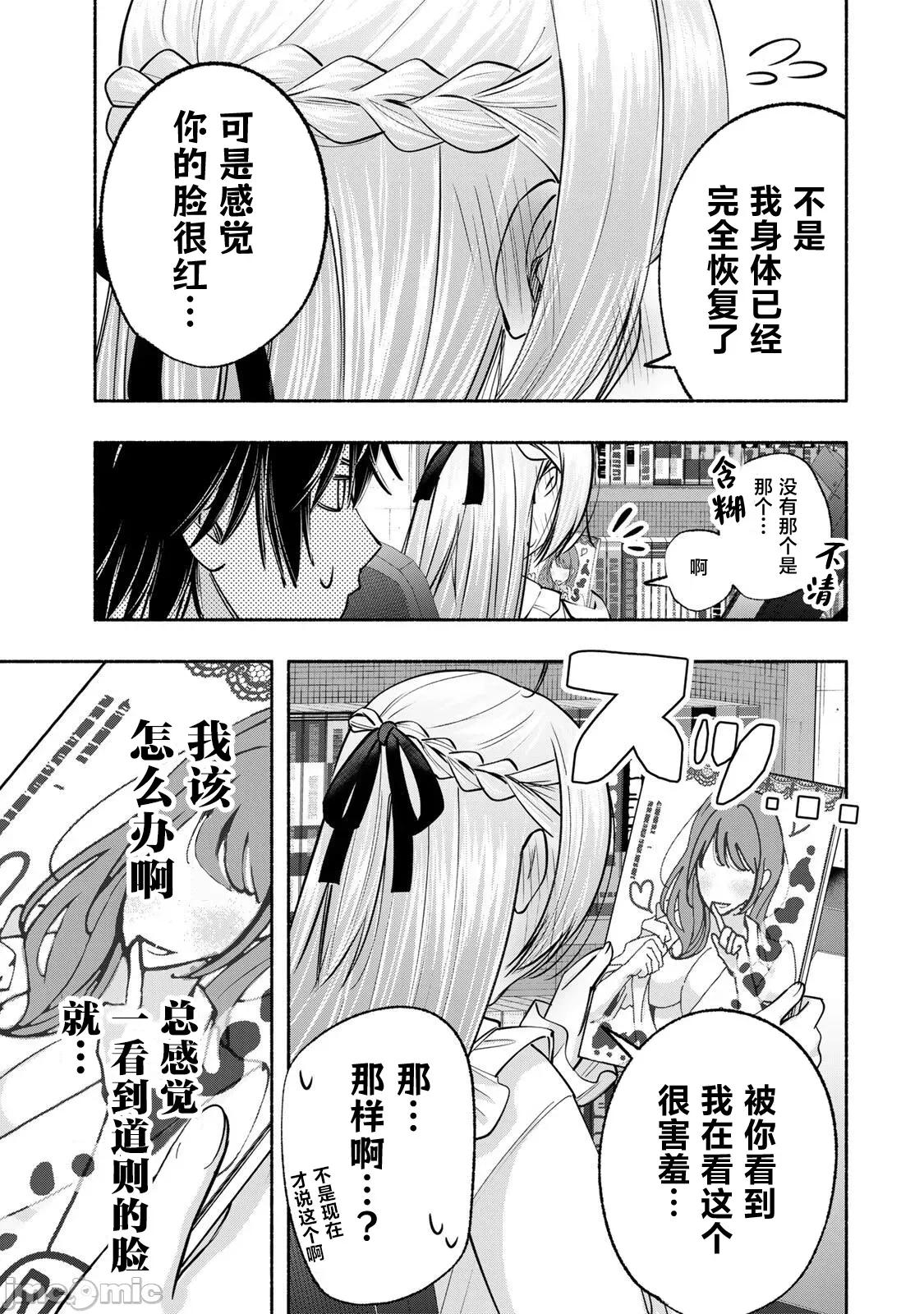 緋染筆端夢 緋染筆端夢 13 第21页
