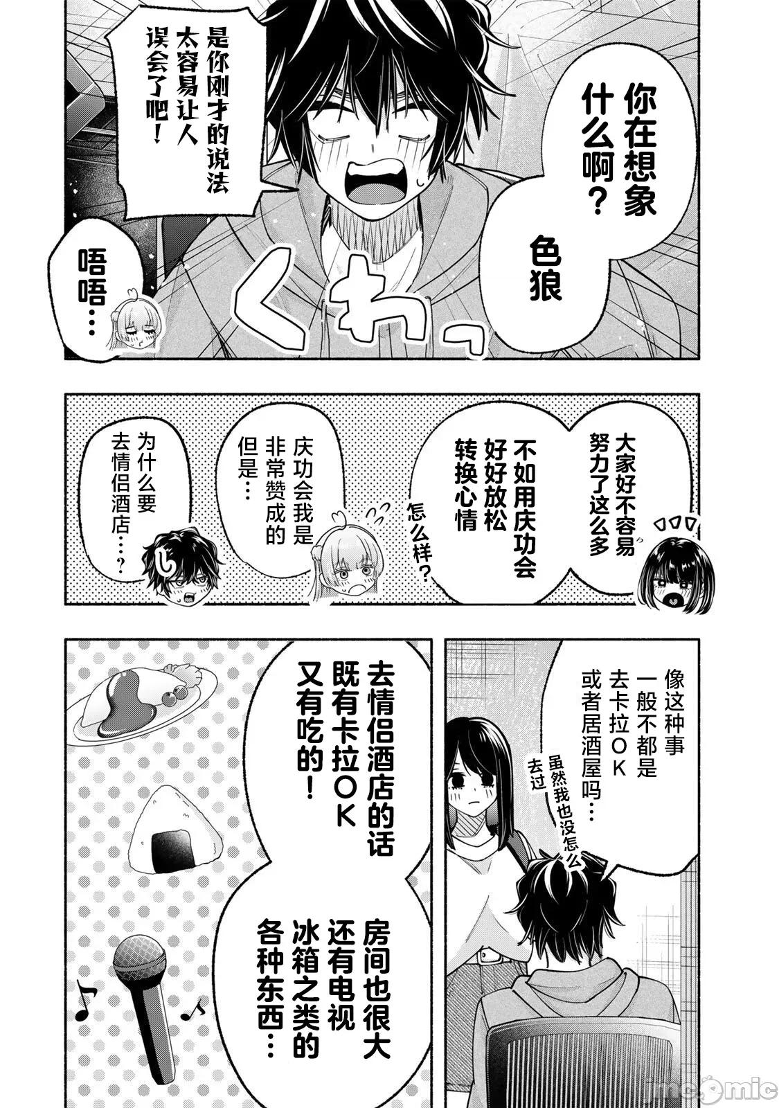 緋染筆端夢 緋染筆端夢 14 第2页