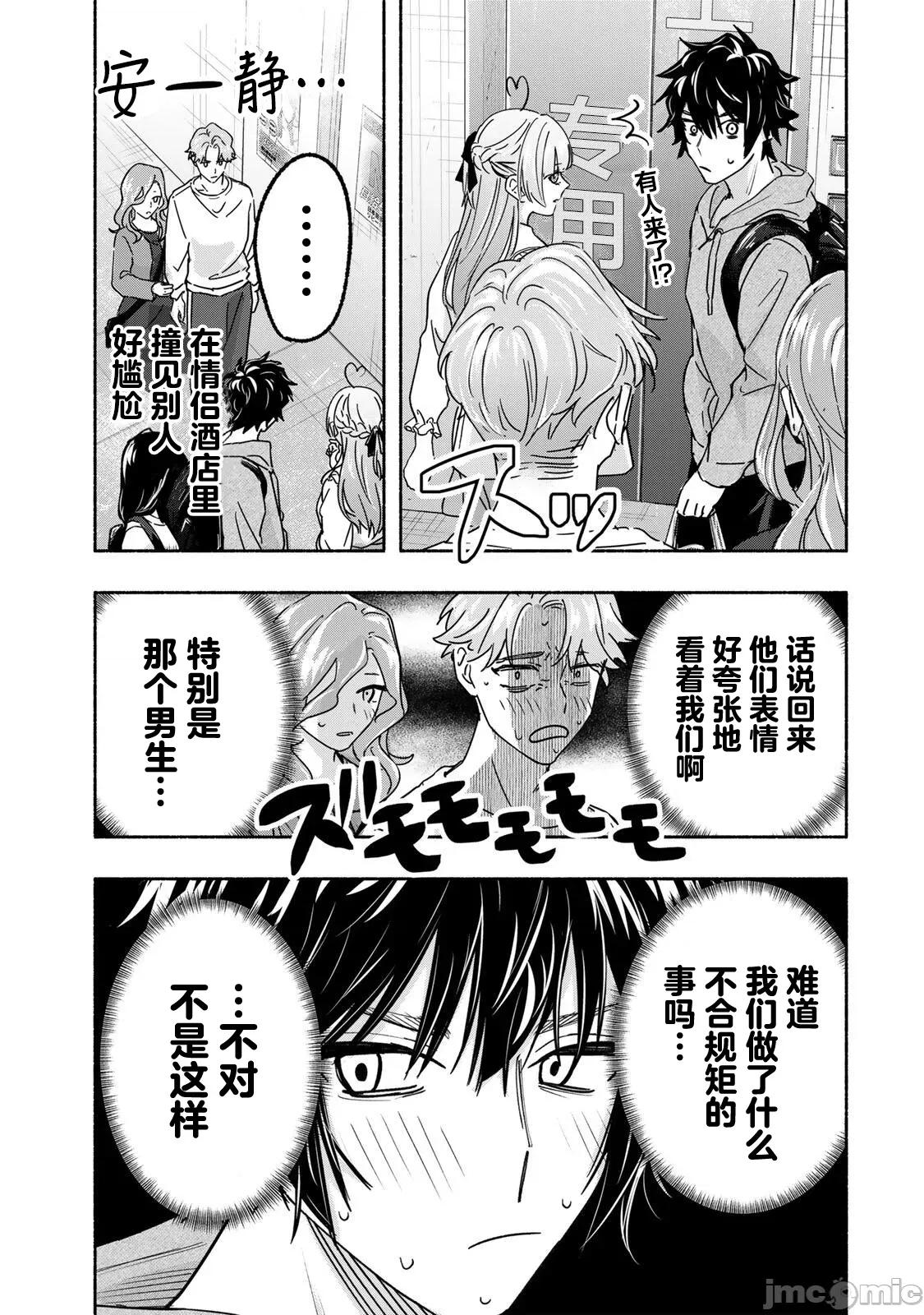 緋染筆端夢 緋染筆端夢 14 第9页