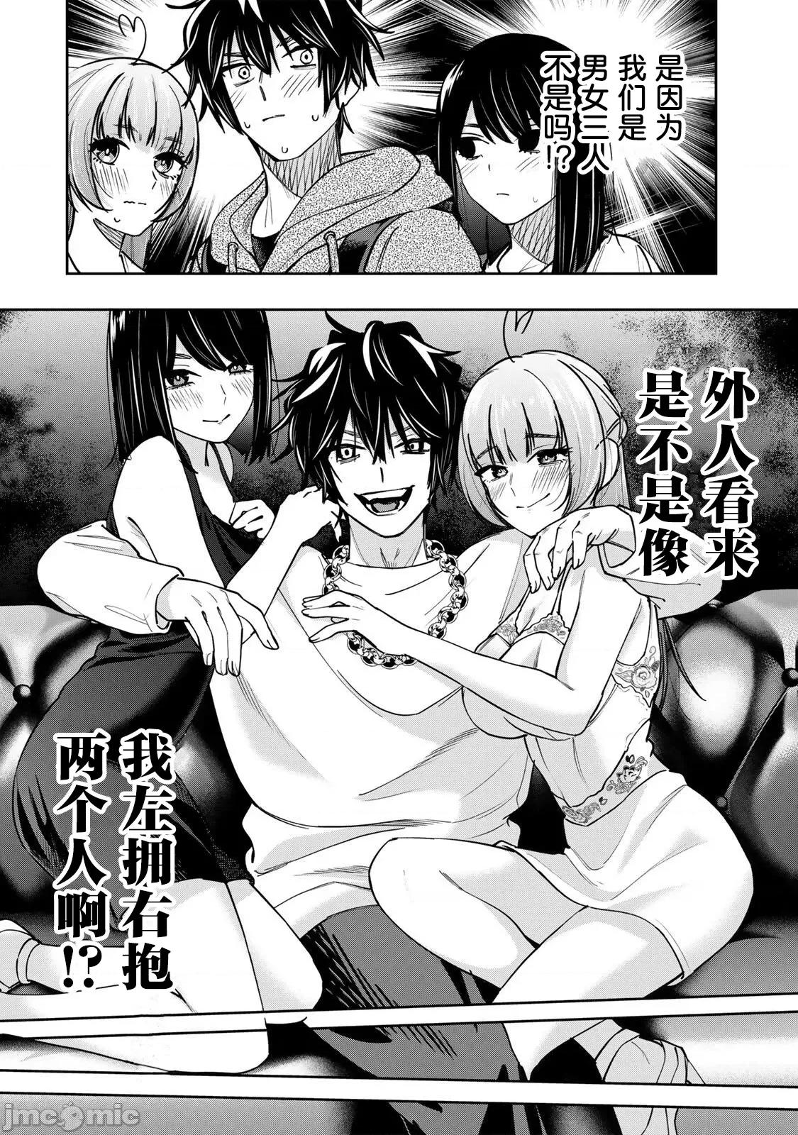 緋染筆端夢 緋染筆端夢 14 第10页