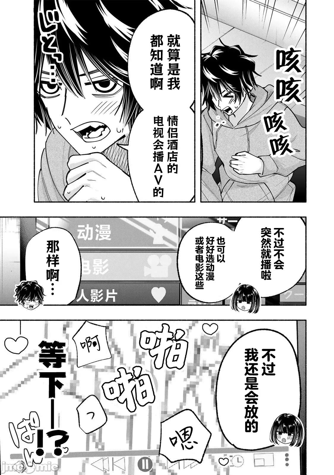 緋染筆端夢 緋染筆端夢 14 第13页