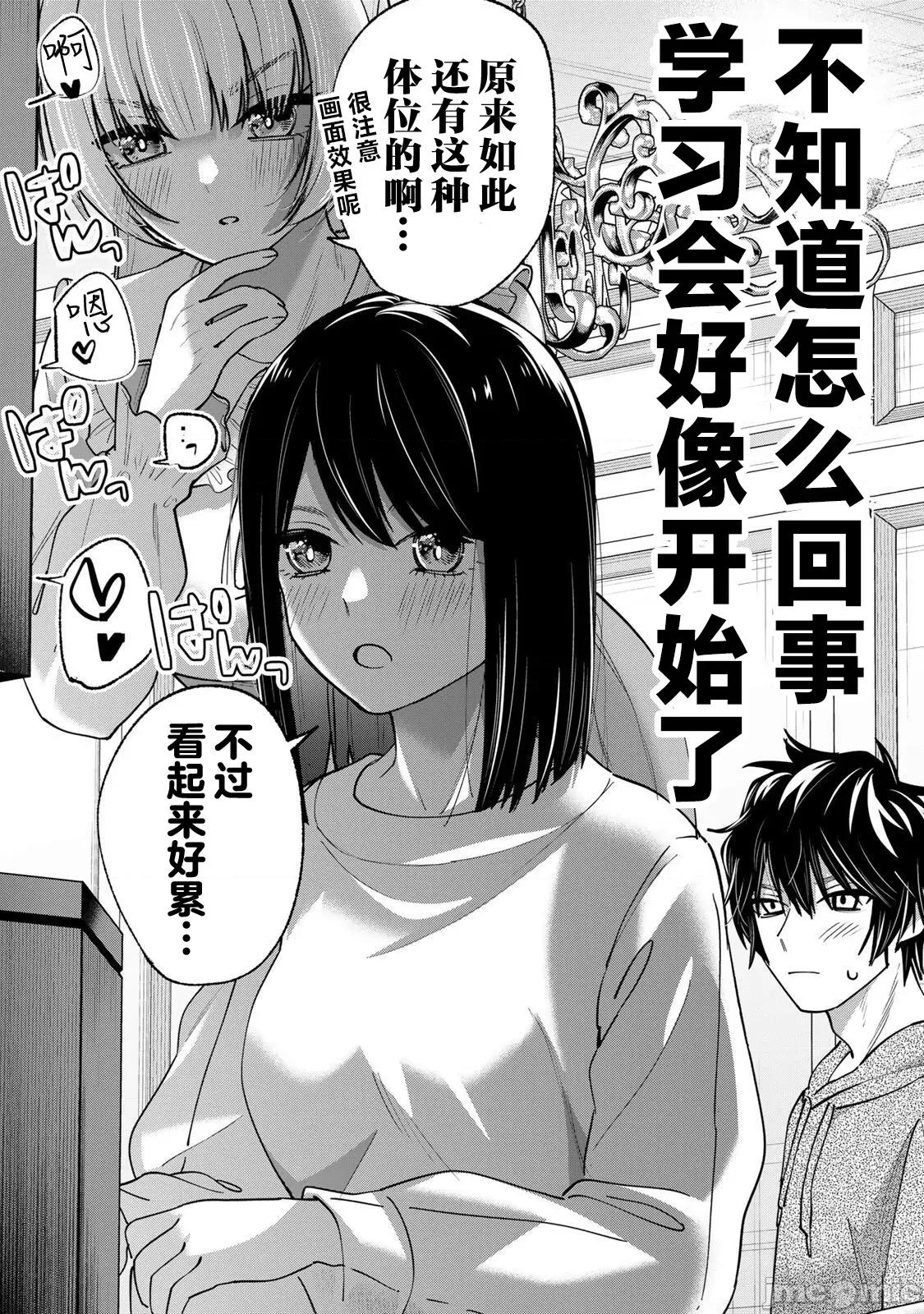 緋染筆端夢 緋染筆端夢 14 第14页