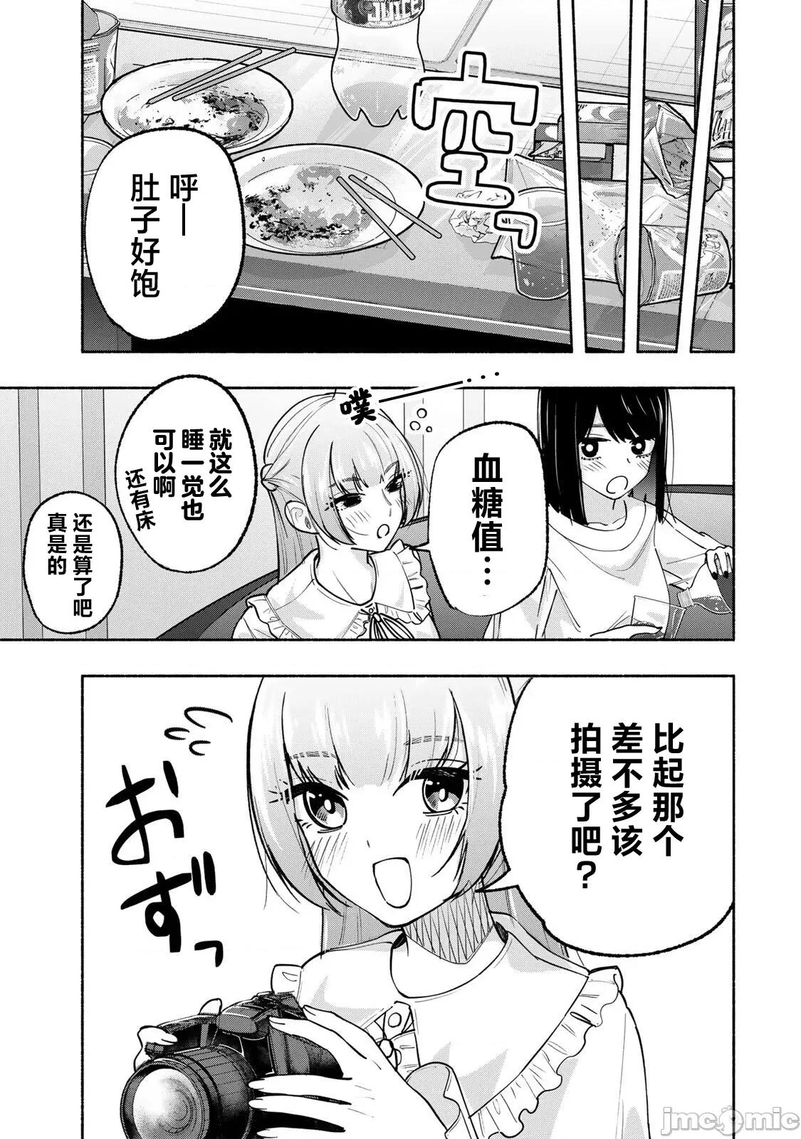緋染筆端夢 緋染筆端夢 14 第15页