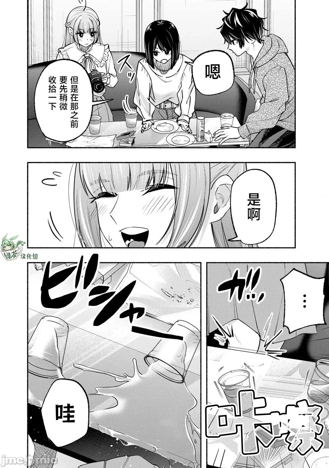 緋染筆端夢 緋染筆端夢 14 第16页