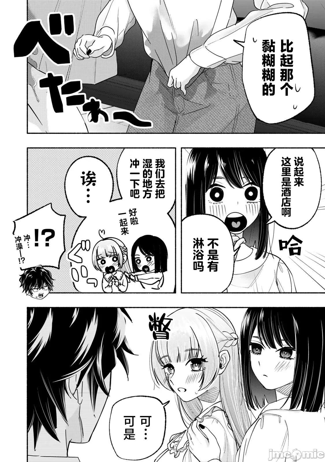 緋染筆端夢 緋染筆端夢 14 第18页