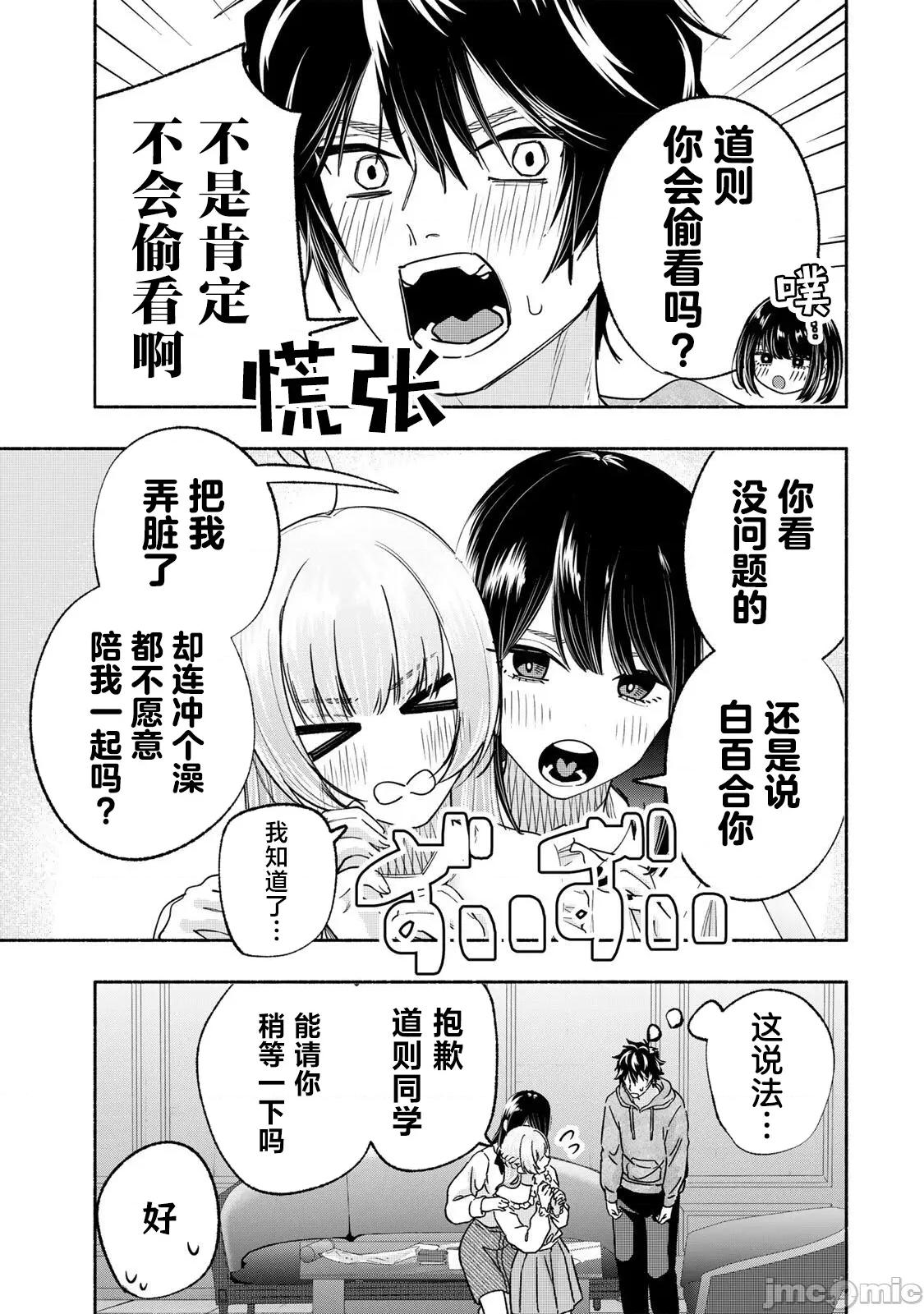 緋染筆端夢 緋染筆端夢 14 第19页